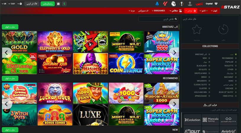 An Urdu‑language 888starz casino interface showing slot games such as Serpent Gold, Starlight Princess 1000, and Mummy Land Treasures, with a right‑side menu of game categories.